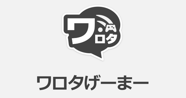 テイルズオブレイズ攻略まとめアンテナ